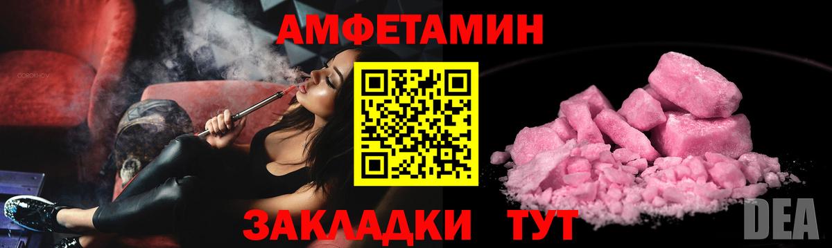 Саров  Амфетамин 98%  Амфетамин  Вход с VPN 