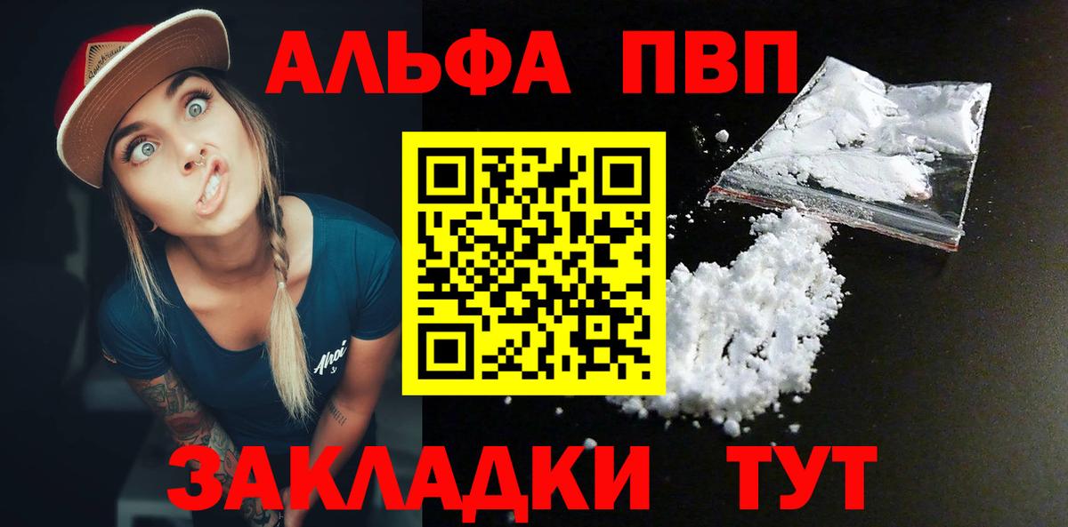 A PVP СК КРИС  APVP кристаллы  А ПВП  Вход с VPN  Alpha-PVP Crystall  Саров 