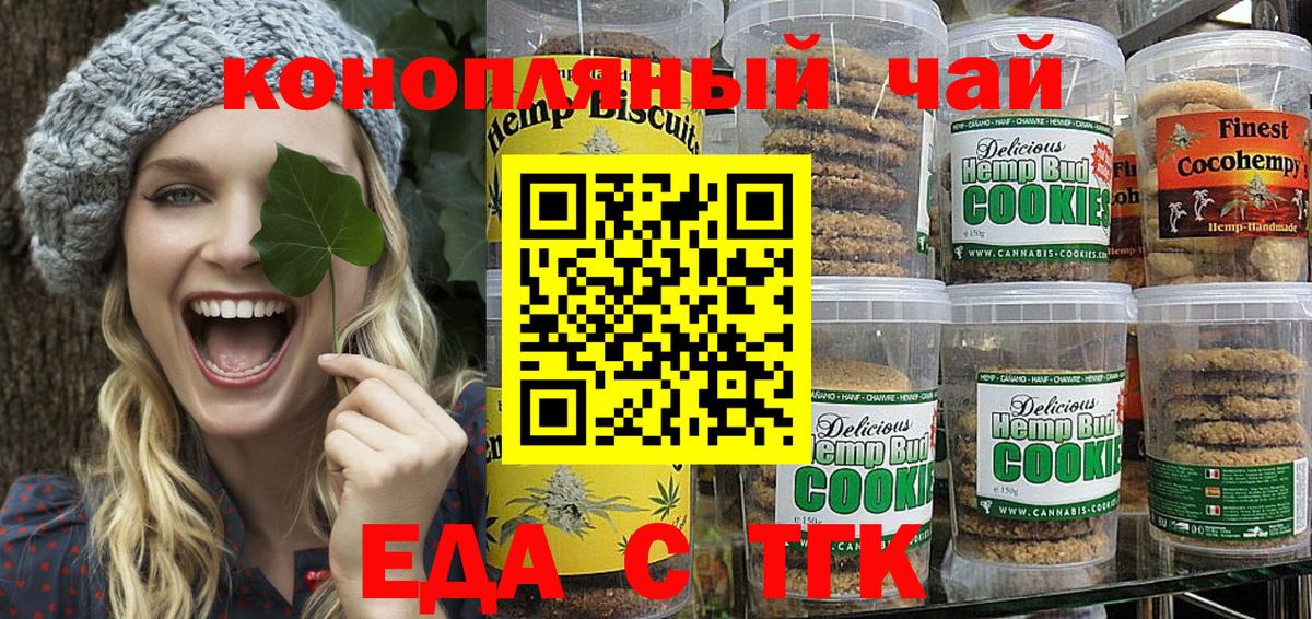 Cannafood марихуана Саров