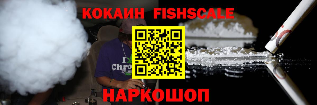 Саров  COCAIN VHQ  Cocaine  Вход с VPN 