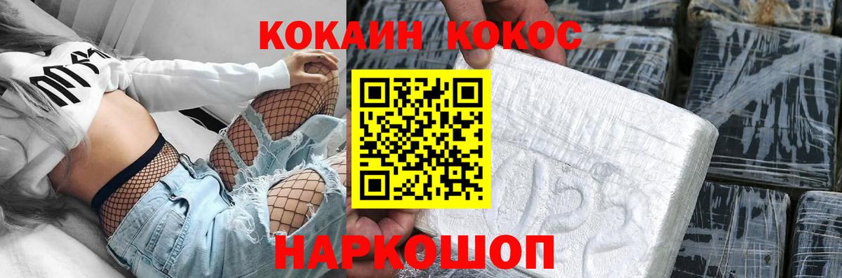 Cocaine 99% Саров