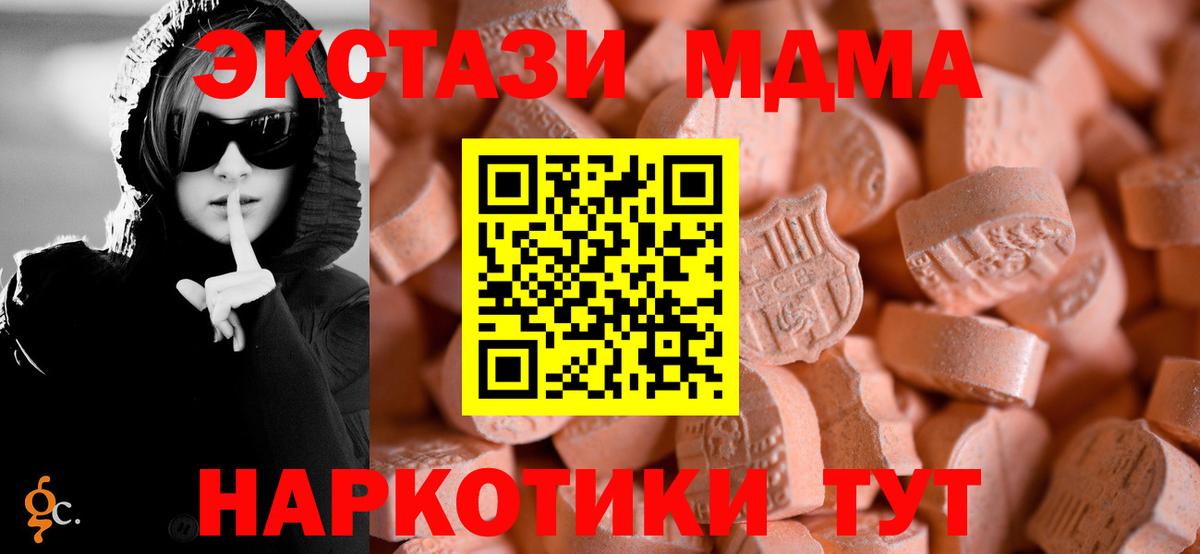 дарнет шоп  нарко площадка Telegram  Ecstasy 280мг  Экстази  Вход с VPN  Саров  Ecstasy Cube 
