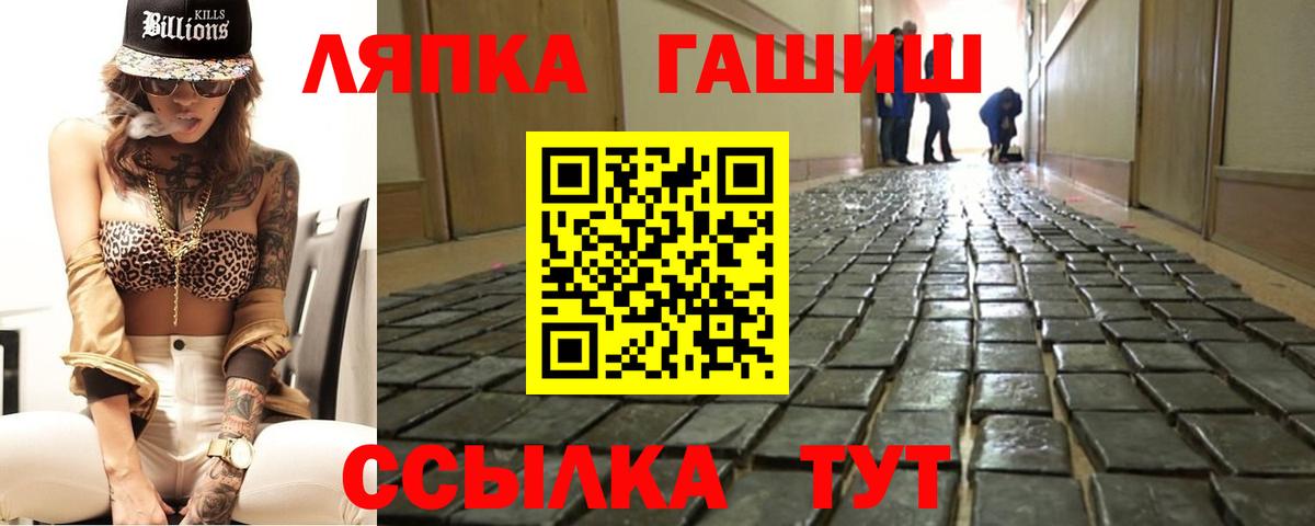 Саров  ГАШИШ  Вход с VPN  Гашиш хэш  Гашиш гашик 