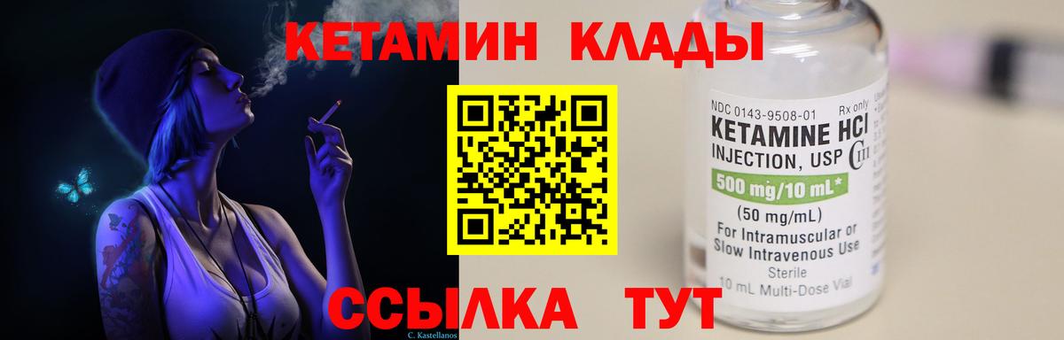 Саров  Кетамин ketamine  Вход с VPN 