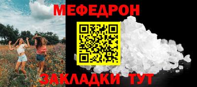 мефедрон Северобайкальск
