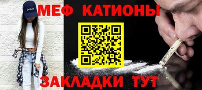 мефедрон Северобайкальск