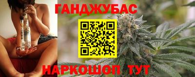 гашишное масло Севастополь