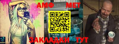 амф Свободный
