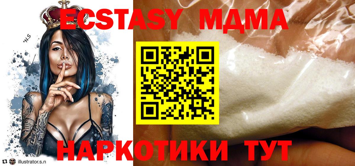 MDMA Molly  МДМА молли  Вход с VPN  Саров 