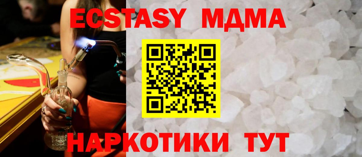 МДМА кристаллы Саров