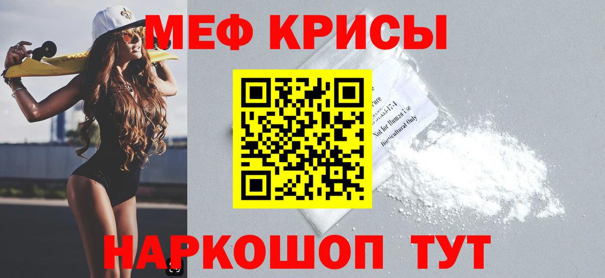МЯУ-МЯУ mephedrone  Вход с VPN  Мефедрон мяу мяу  Меф  Саров 