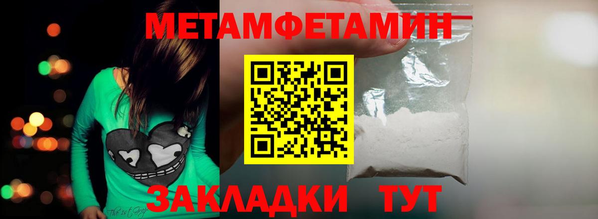 Метамфетамин витя  Метамфетамин витя  Саров  Вход с VPN 