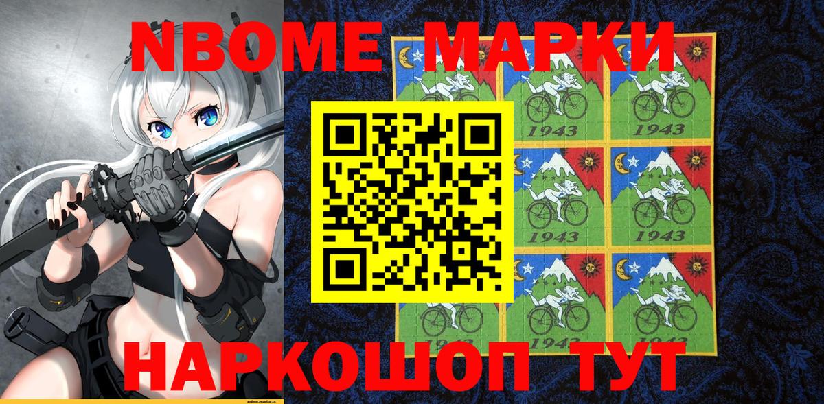 дарнет шоп  Марки N-bome  Вход с VPN  Марки 25I-NBOMe 1500мкг  Марки 25I-NBOMe 1500мкг  Саров 