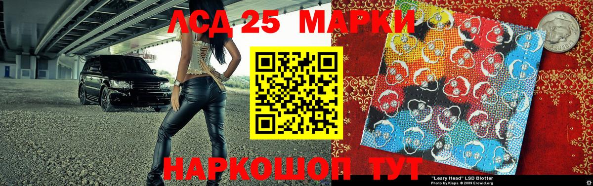 Наркотические марки 1,5мг Саров