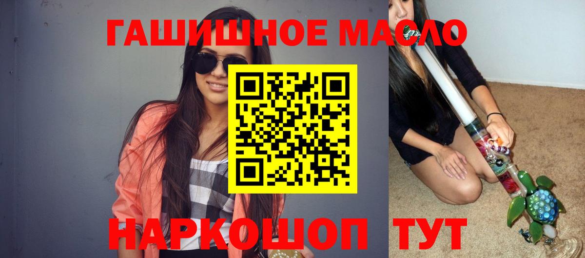 хочу   Дистиллят ТГК THC oil  Вход с VPN  Саров  ТГК гашишное масло 