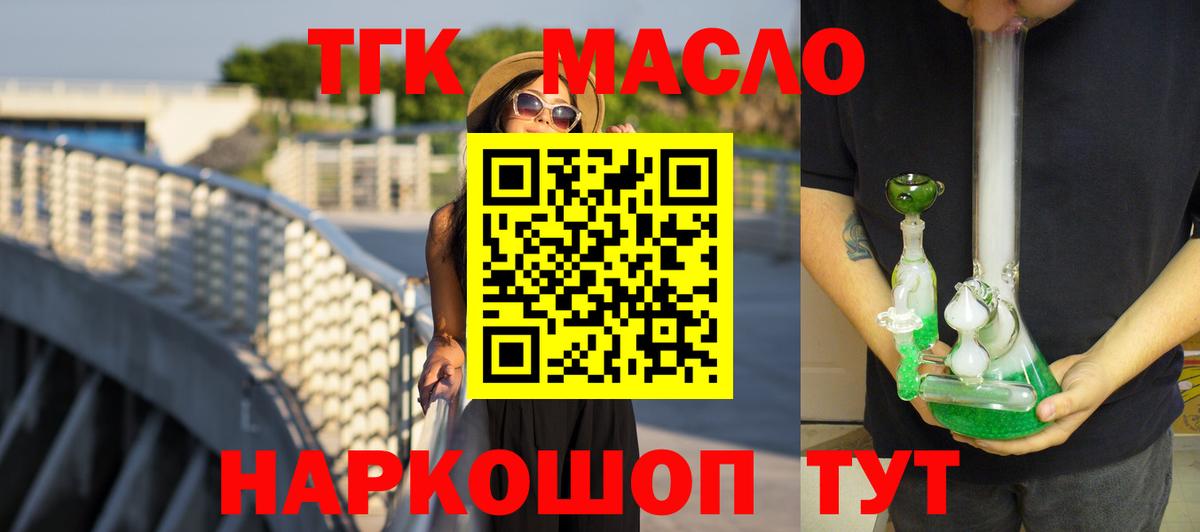 Дистиллят ТГК жижа Саров