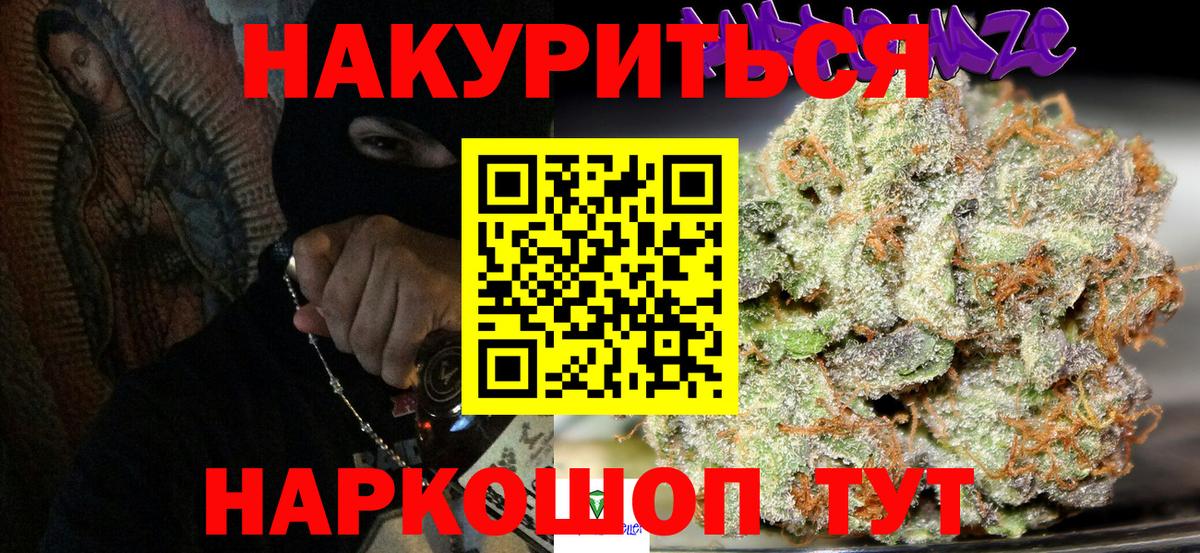 Бошки марихуана Amnesia Саров